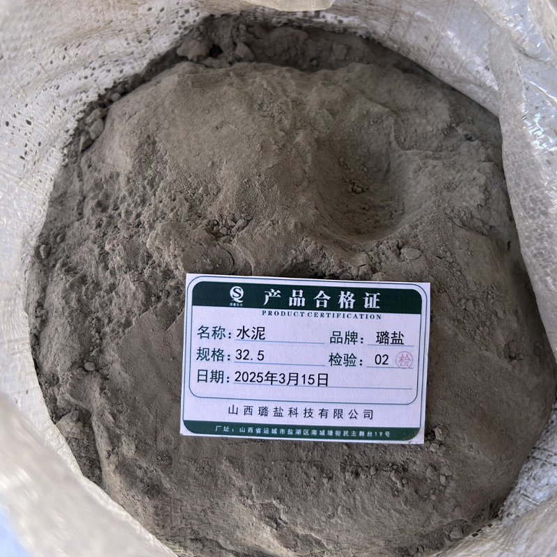 璐盐 水泥 32.5 袋高清大图