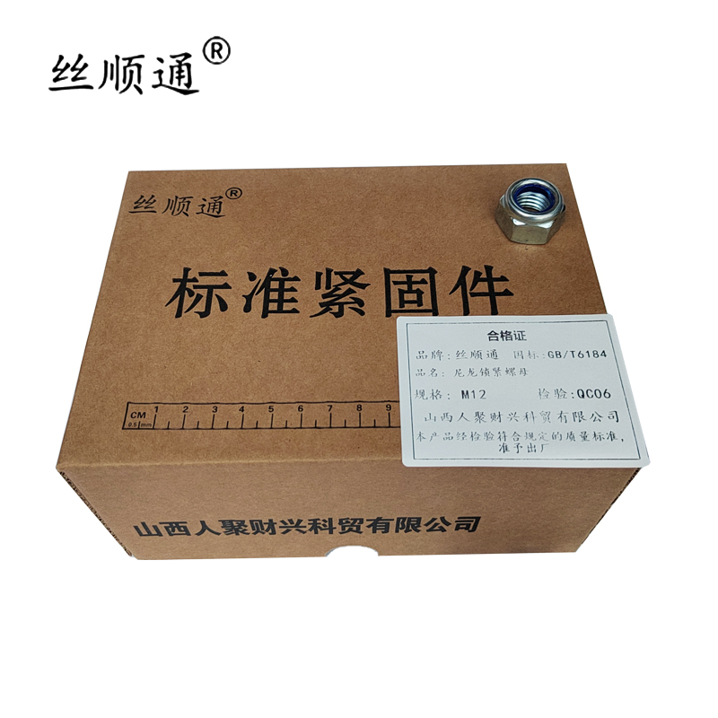 丝顺通 尼龙锁紧螺母 M12/个高清大图