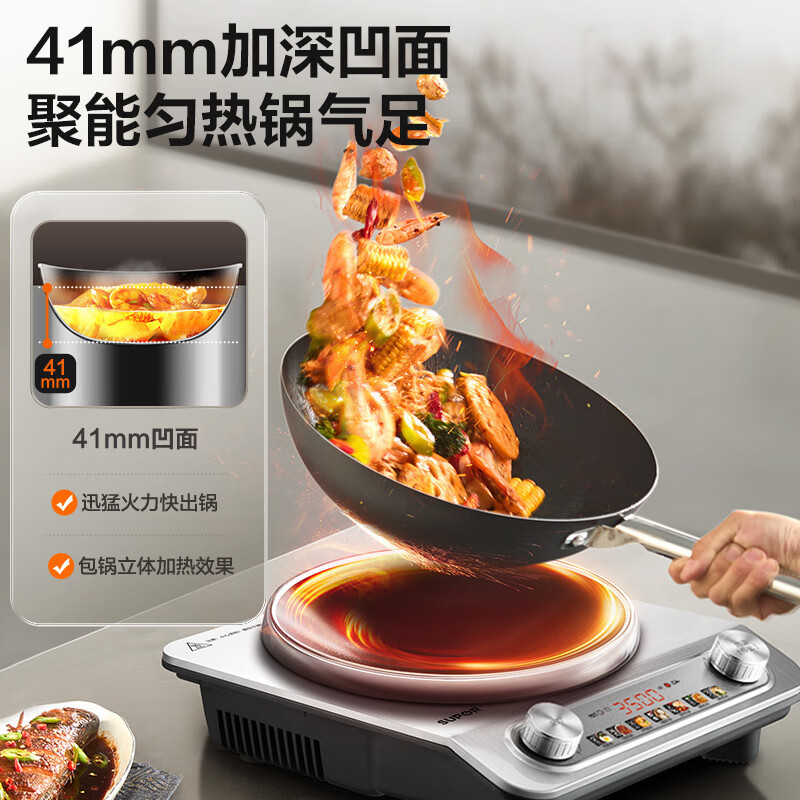 苏泊尔(SUPOR)大功率电磁炉家用凹面3500W爆炒电磁灶火锅炉炒菜定时电炉电火灶C35-IA802D高清大图