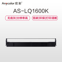 欣彩 LQ1600K色带架 AS-LQ1600K 适用EPSON LQ1600K 1000K 1900K含色带架