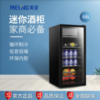 美菱(MELING)68升欧式冰吧 家用时尚小冰箱 迷你酒柜 家用母乳冰柜
