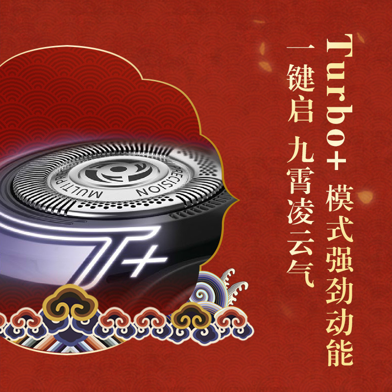 [备件库商品]飞利浦(Philips)故宫系列剃须刀 全身水洗 三刀头 男士剃须刀电动刮胡刀胡须刀 故宫定制款S5888