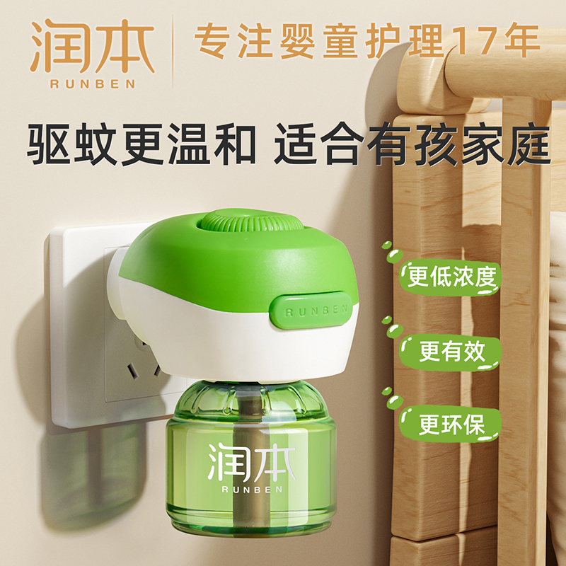 [1瓶蚊香液+1个加热器]润本电热蚊香液45ml
