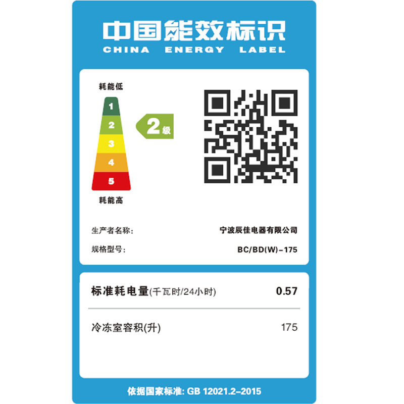 辰佳(Changer) BC/BD(W)-175 175升家用小冰柜商用节能顶开门卧式冷柜 冷藏冷冻 白色