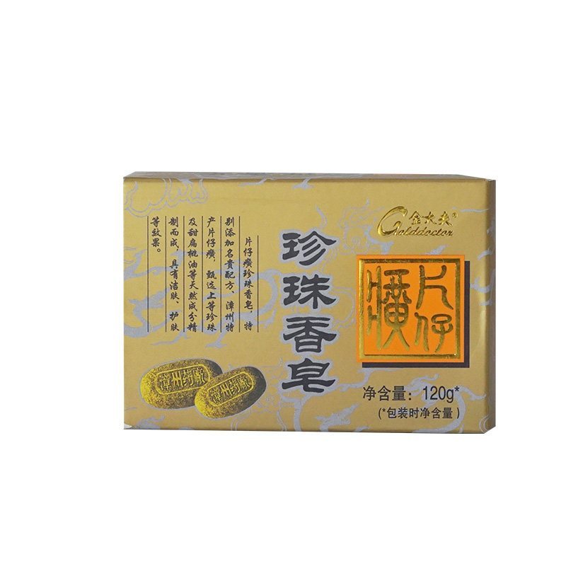 ZHMD片仔癀珍珠香皂120g*5