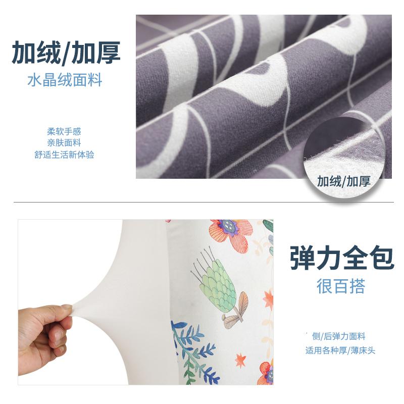 家柏饰(CORATED)床头套罩1.5m1.8m床保护套弹性全包软包靠背北欧床头罩套高清大图