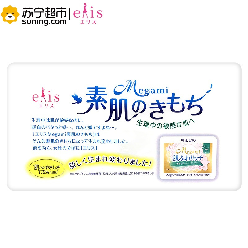 [日本原装进口]大王(GOO.N)Megami棉柔轻便卫生巾27cm超薄透气 持久清新 日用护翼 亲肤舒适姨妈巾 18枚