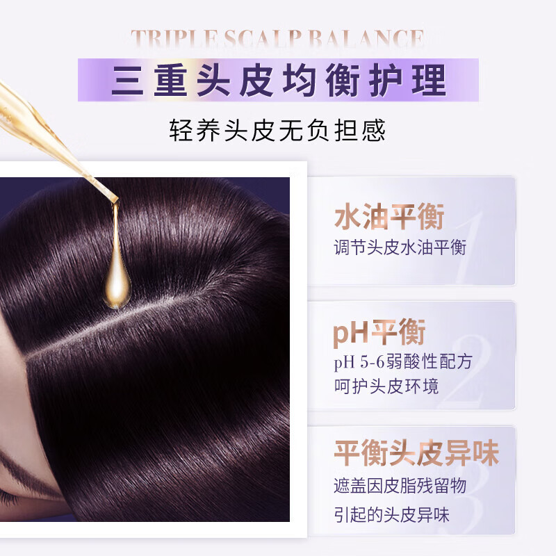 RYO氨基酸紫吕滋盈韧发密集修护洗发水清洁保湿芳香紧致控油护发防断发洗发露洗头膏3瓶装100ml*3高清大图