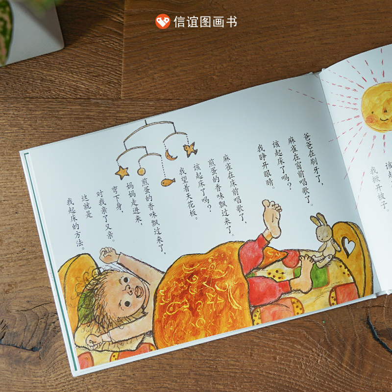 [正版]信谊图书为什么,为什么不?精装信谊绘本3-4-5-6-7-8幼儿园小班大班一年级二年级亲子共读师生共赏激发想象高清大图