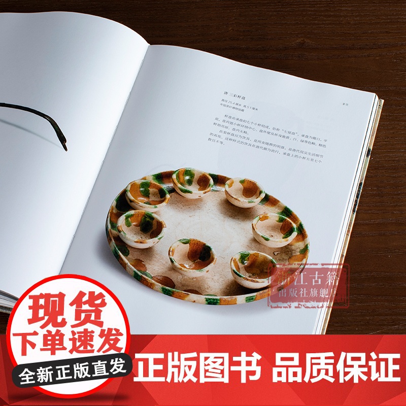隐侠:古代中国的茶酒生活 (精装) 百余件自东汉至近代的茶具、酒具,再现中国古代文人雅趣 中国悠久的茶文化和酒文化研究资高清大图
