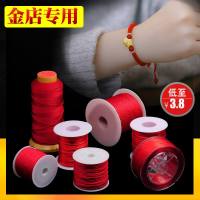 红绳手工编织绳手绳编织线编手链的绳子编绳线项链吊坠绳玉坠挂绳 7号线红色一捆
