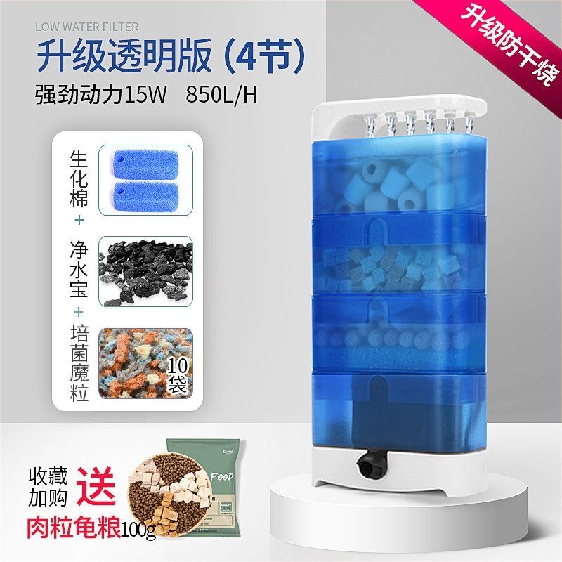 乌龟低水位过滤器三合一循环泵龟缸底吸便除便滴流过滤盒净水