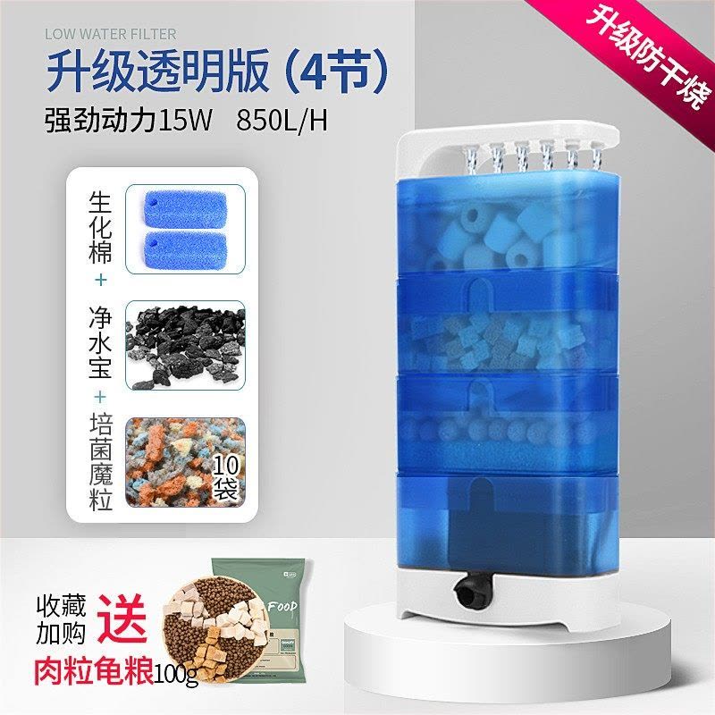乌龟低水位过滤器三合一循环泵龟缸底吸便除便滴流过滤盒净水图片