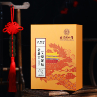 孔艾堂老北京足贴艾草足贴20贴/盒 一盒装