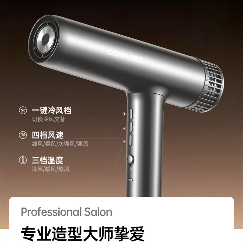 康夫(CONFU)恒温保护高速电吹风机 KF-K9铂金灰高清大图