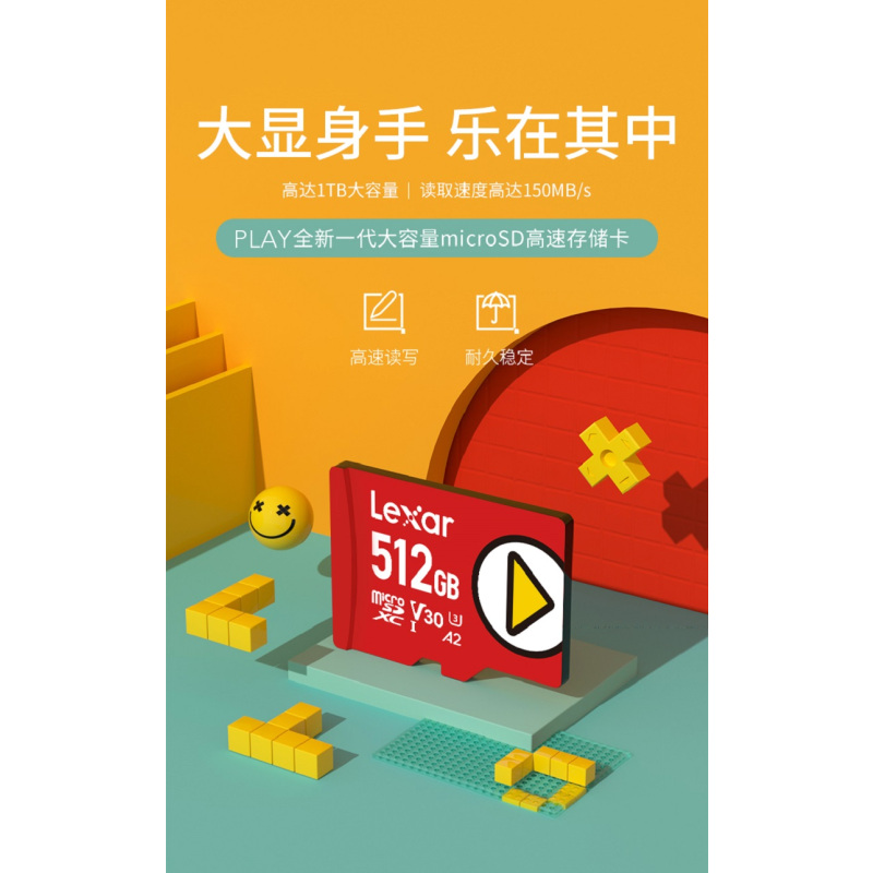 雷克沙(Lexar)512G MicroSD存储卡 TF卡 读速150MB/s Switch游戏机 大容量存储