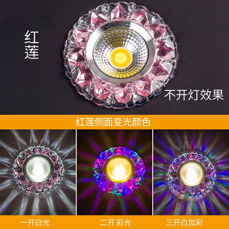 苏宁放心购射灯LED天花灯嵌入式孔灯客厅筒灯彩色水晶3w过道牛眼灯吊顶洞灯 满五多一红莲6瓦白加彩变光开孔5.5-8CM