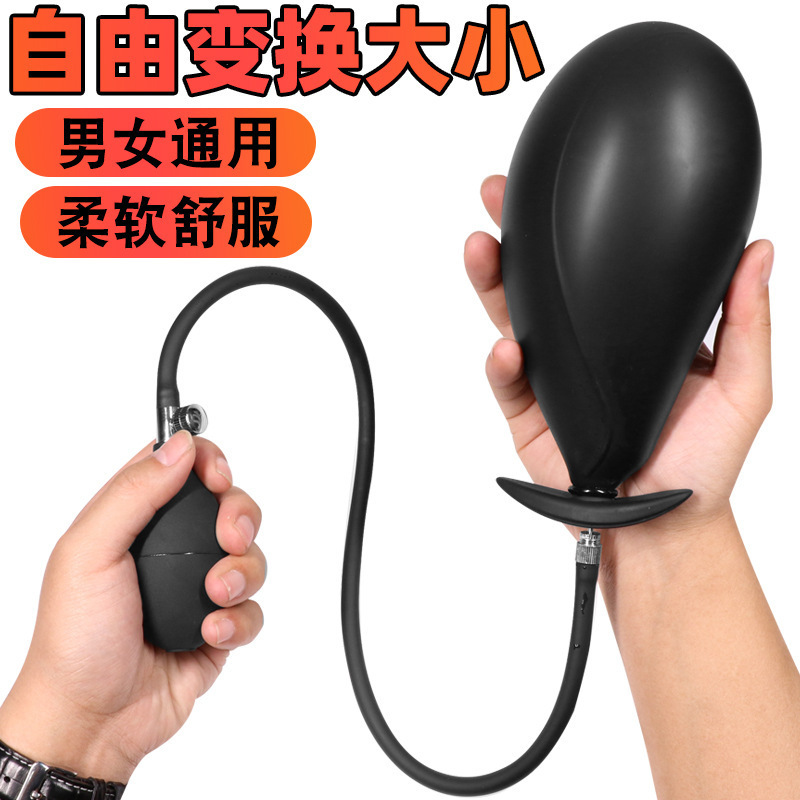 久爱sm充气膨胀肛塞硅胶后庭拉珠女用扩肛自慰器具情趣性用品充气肛塞-银锥
