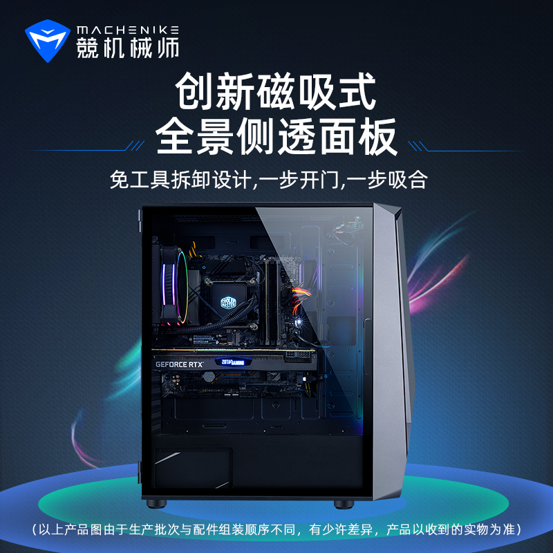 MACHENIKE机械师T90-T游戏电竞吃鸡必备台式电脑电竞主机台式机办公学习电脑畅玩赛博朋克(酷睿i7-10700 16G RTX3060 512G SSD高速固态)