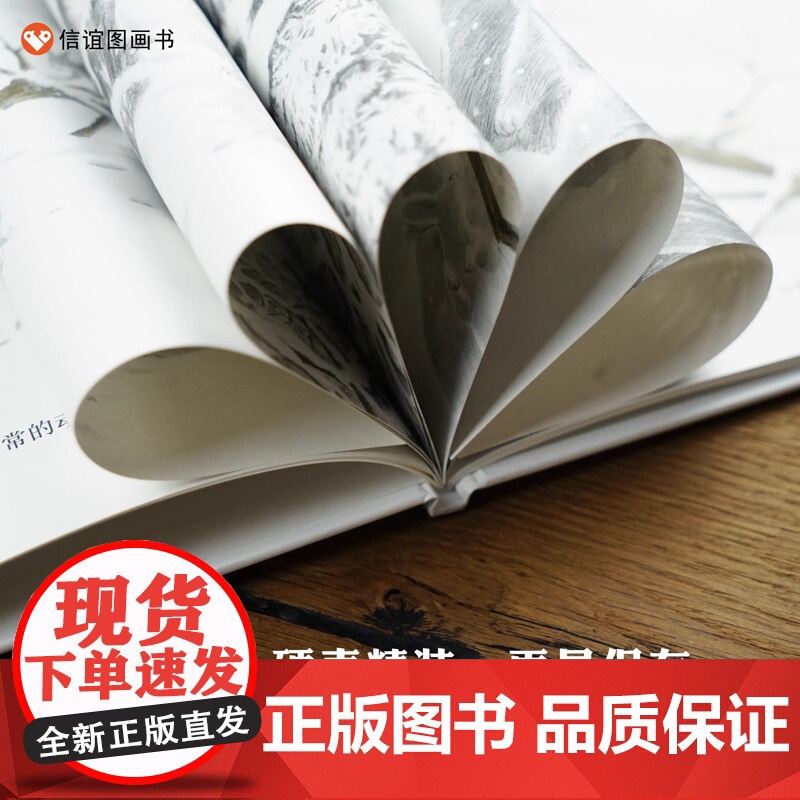 雪鹿硬壳精装适合3-6岁绘本幼儿园小学阅读本亲子阅读早教启蒙图画书自然保护晚安故事书经典书籍人与自然相处信谊正版高清大图