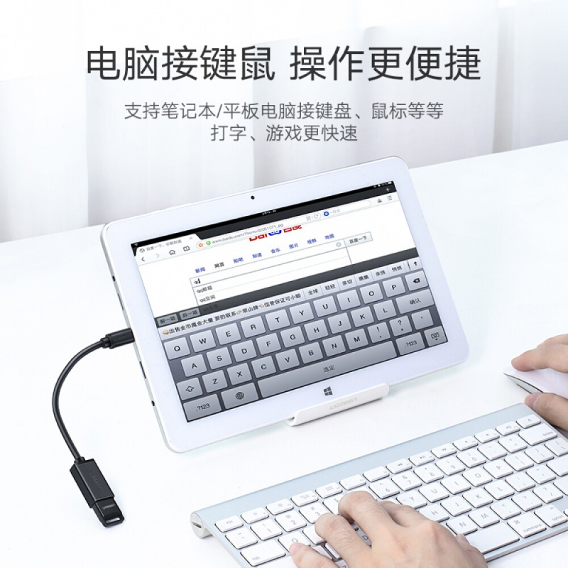 绿联otg数据线转接头type-c转usb3.0安卓tpc-c平板接u盘通用苹果电脑华为荣耀20小米手机
