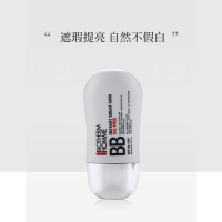 [国内专柜版]碧欧泉男士清透修颜隔离霜30ml