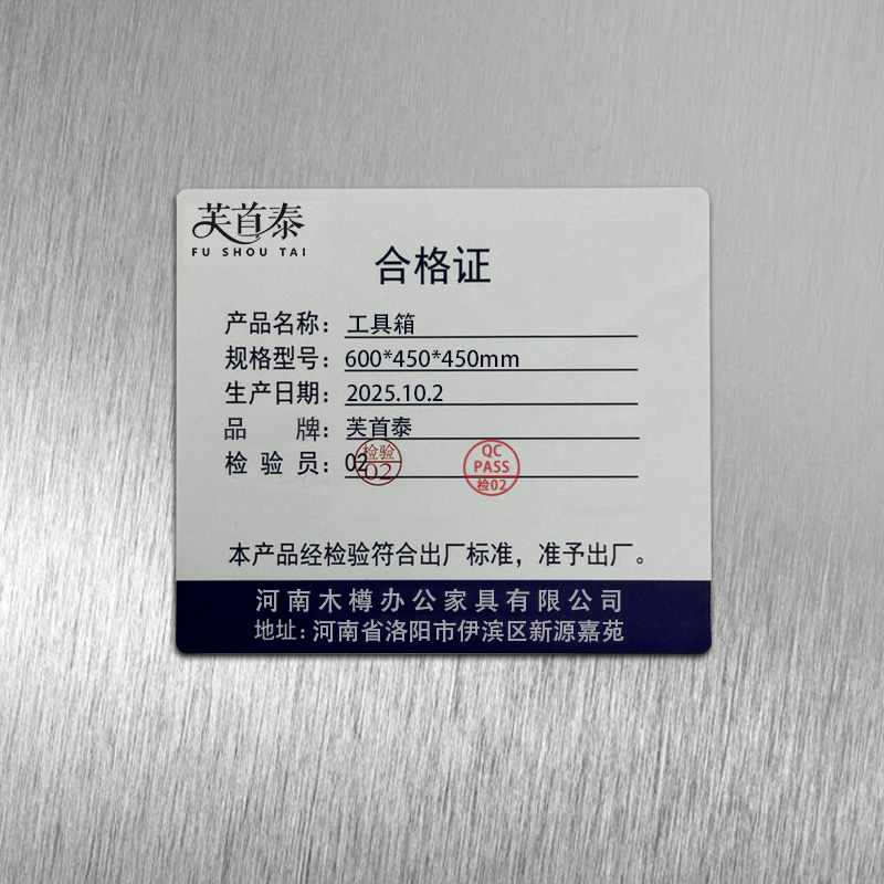 芙首泰工具箱600*450*450mm个高清大图