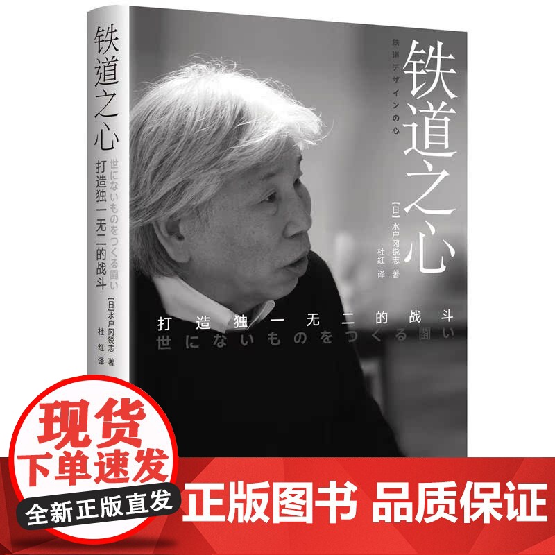 铁道之心——打造的战斗高清大图