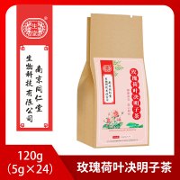 南京同仁堂玫瑰荷叶决明子茶大麦茶冬瓜茶花草茶120g