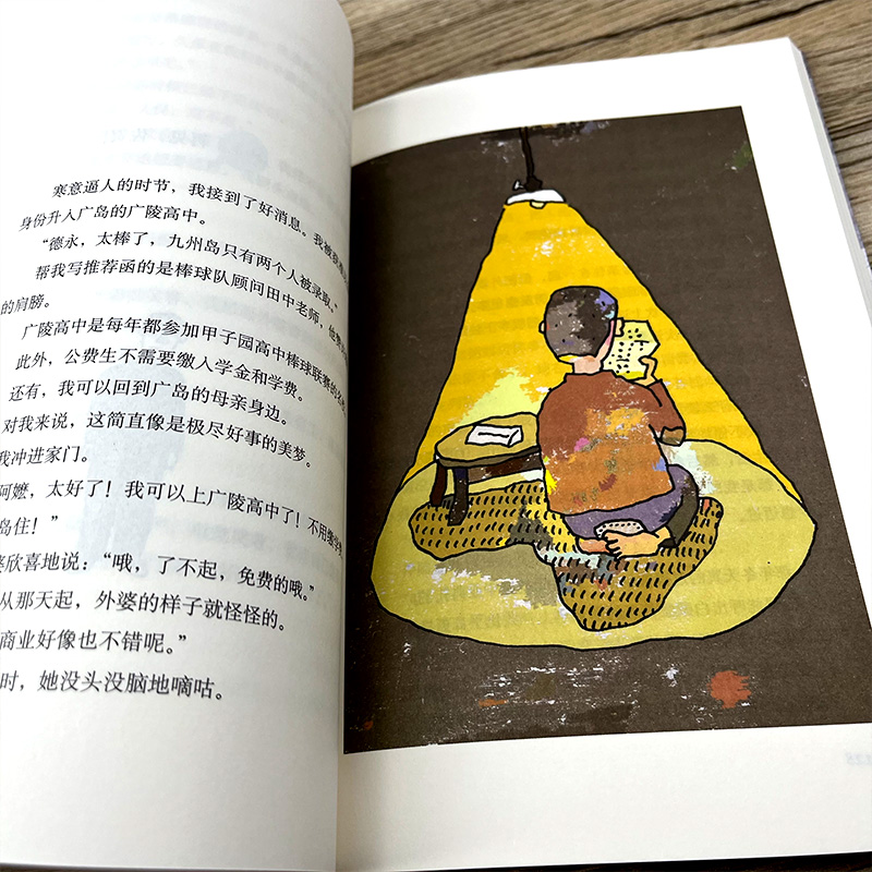 [正版]佐贺的超级阿嬷 巴学园书籍 日岛田洋七著陈宝莲译左贺的超级阿嬷小学生必读课外书阅读书籍青少年佐贺的超级阿么南海高清大图