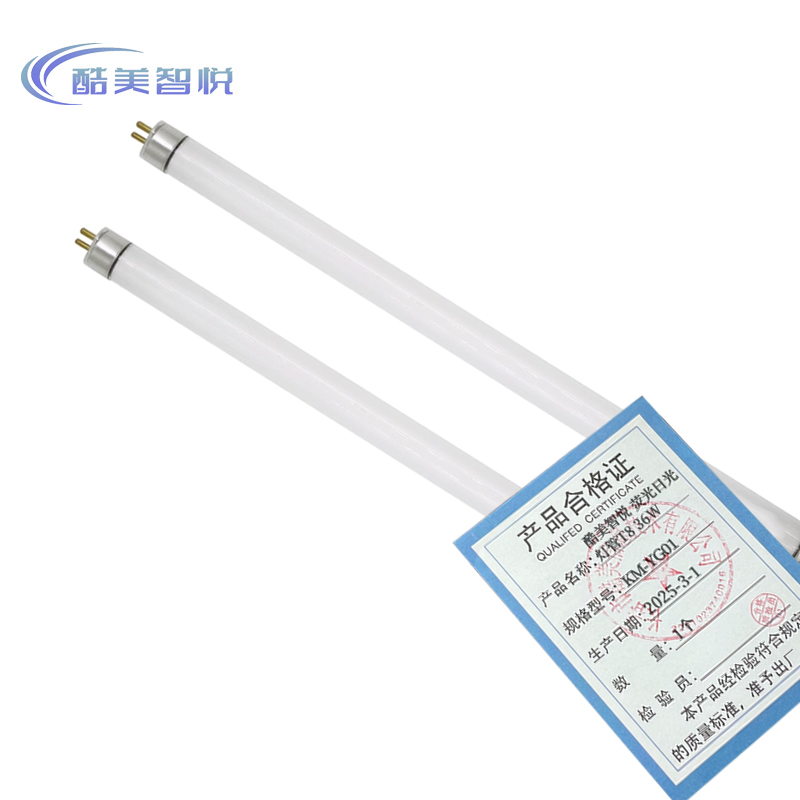 酷美智悦 荧光日光灯管T8 36W KM-YG01 个高清大图