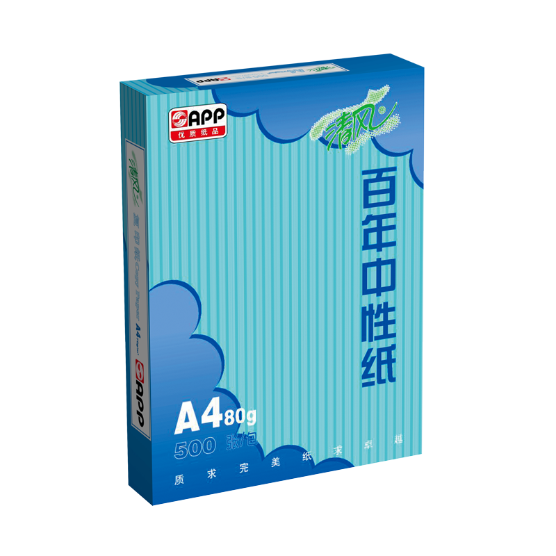 APP清风80G A3 5包装 打印复印纸 办公用纸 纯木浆 试卷纸 书写纸