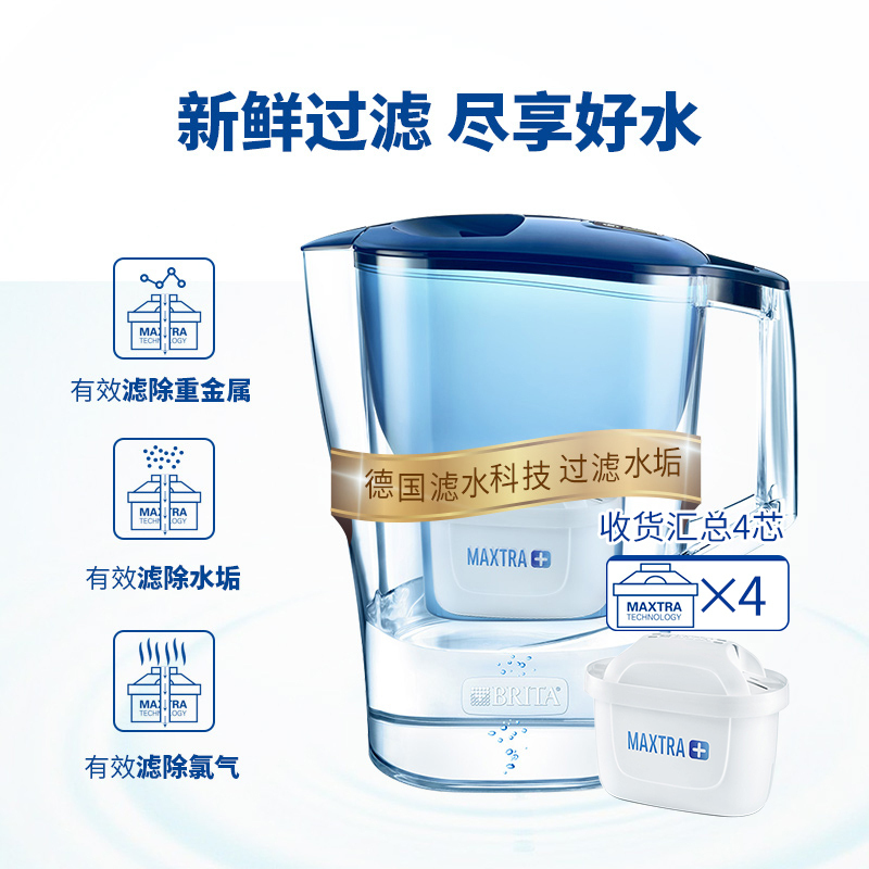 碧然德(BRITA)过滤净水器 家用滤水壶 净水壶 海洋系列3.5L蓝色一壶4芯装