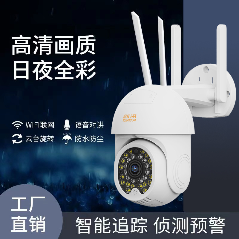 新款户外智能4g摄像头手机无线远程家用监控器360度无死角全景高清摄影