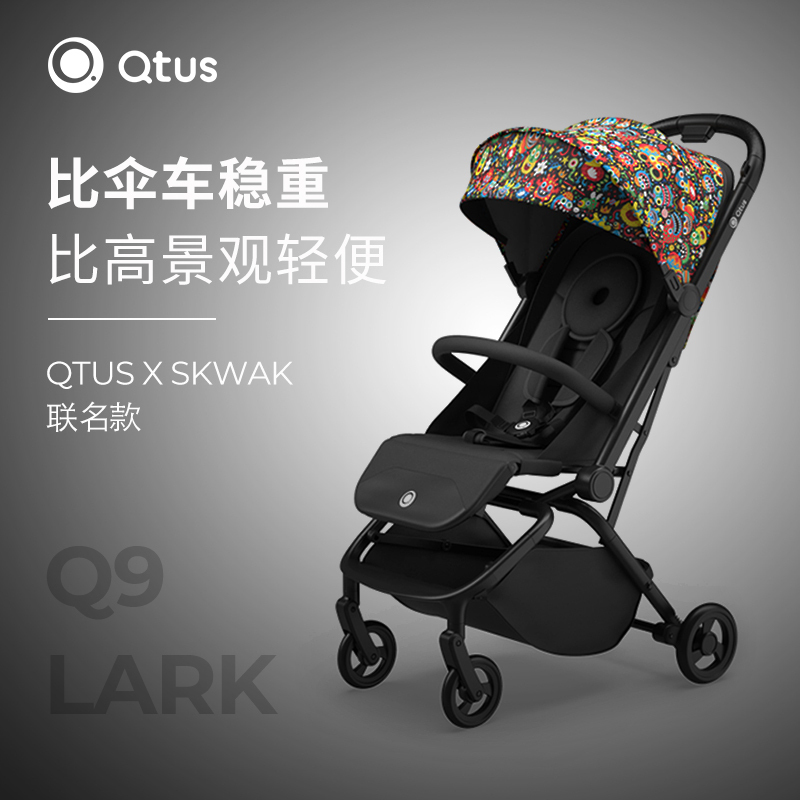 Quintus昆塔斯婴儿推车 Q9-Lark 可坐躺轻便伞车便携婴儿车