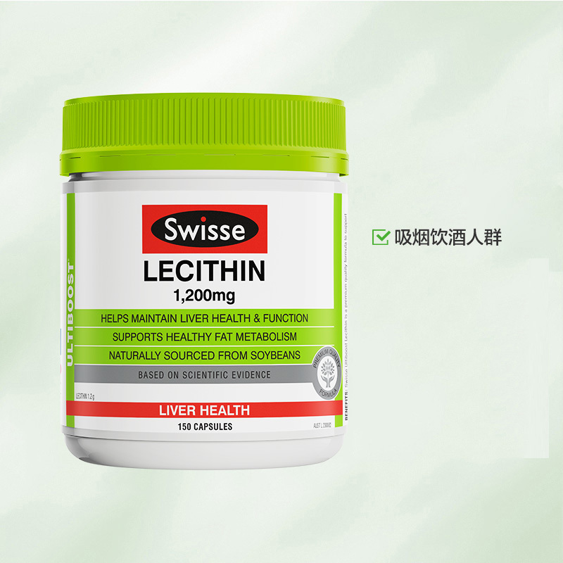 Swisse斯维诗 大豆卵磷脂胶囊 1200mg 150粒/瓶 呵护肝脏 维持中老年身体健康