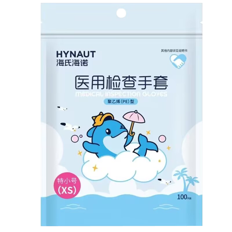 海氏海诺 100只儿童款医用检查手套餐饮食品加厚一次性特小号儿童PE手套高清大图