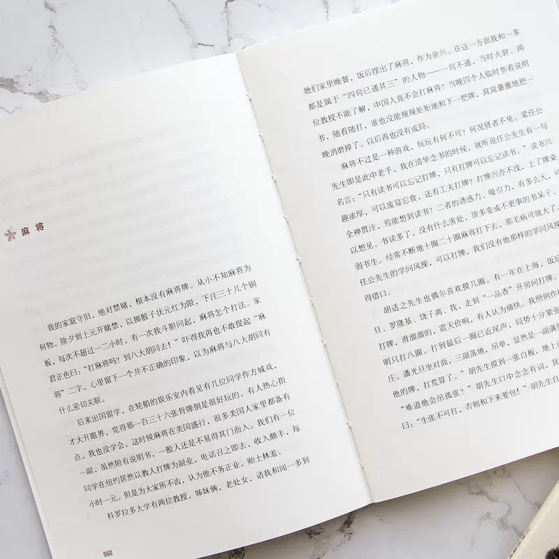 [正版]梁实秋散文作品心若淡定便是从容现代名家散文随笔书籍 梁实秋文学 梁实秋散文集书籍高清大图