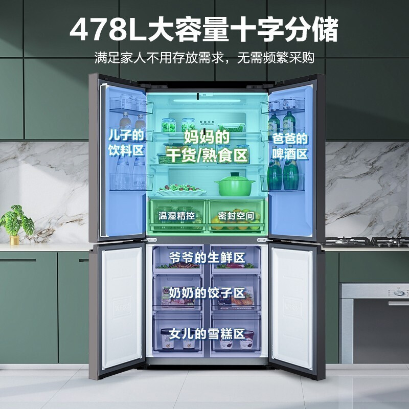 美的midea478升十字对开门一级能效9分钟急速净味家用冰箱bcd478wspz