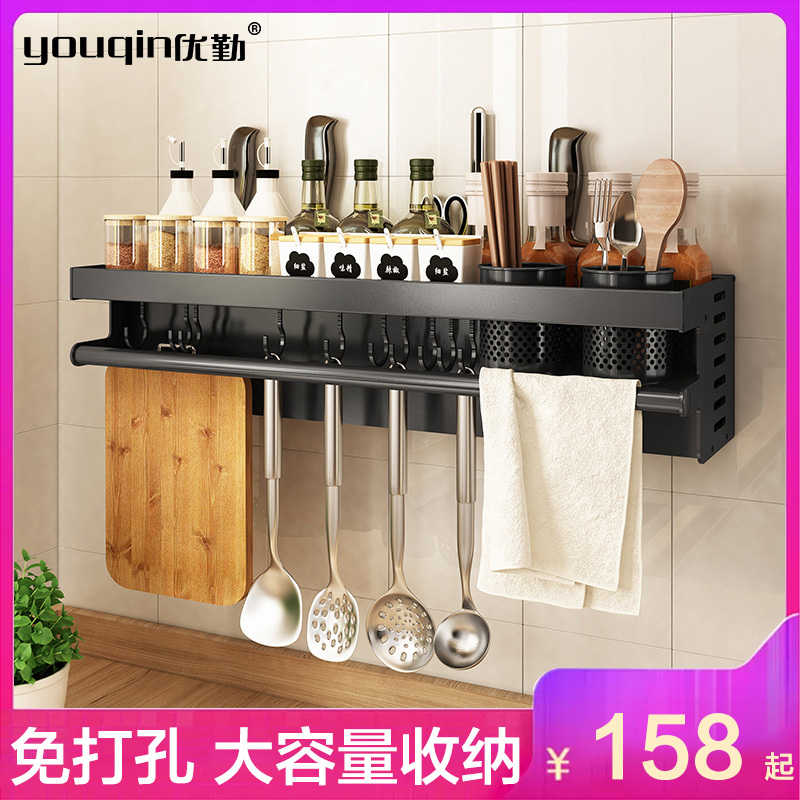 优勤免打孔厨房置物架壁挂刀架挂架家用调味料用品大全厨具收纳架神器