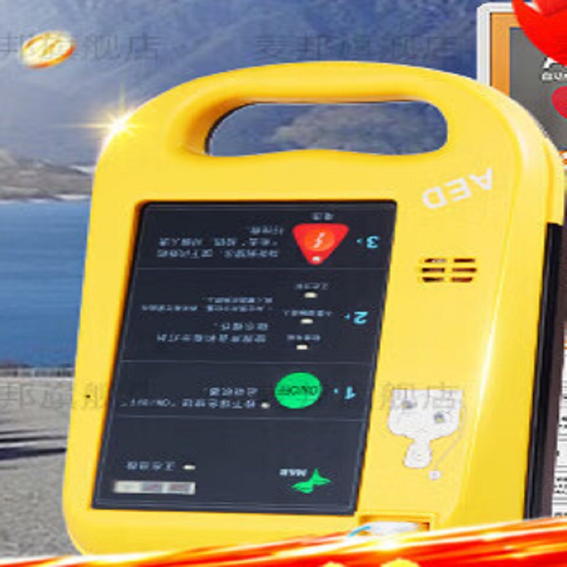 麦邦AED除颤仪便携式心脏急救半自动体外除颤器AED7000S[标配+立柜]高清大图