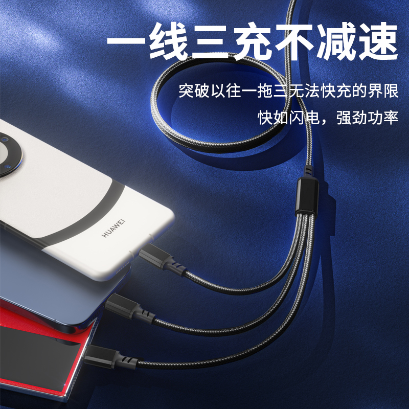 领臣(licheers) 数据线三合一快充 多头二拖三 LC-519 1.2米黑色 / 条高清大图