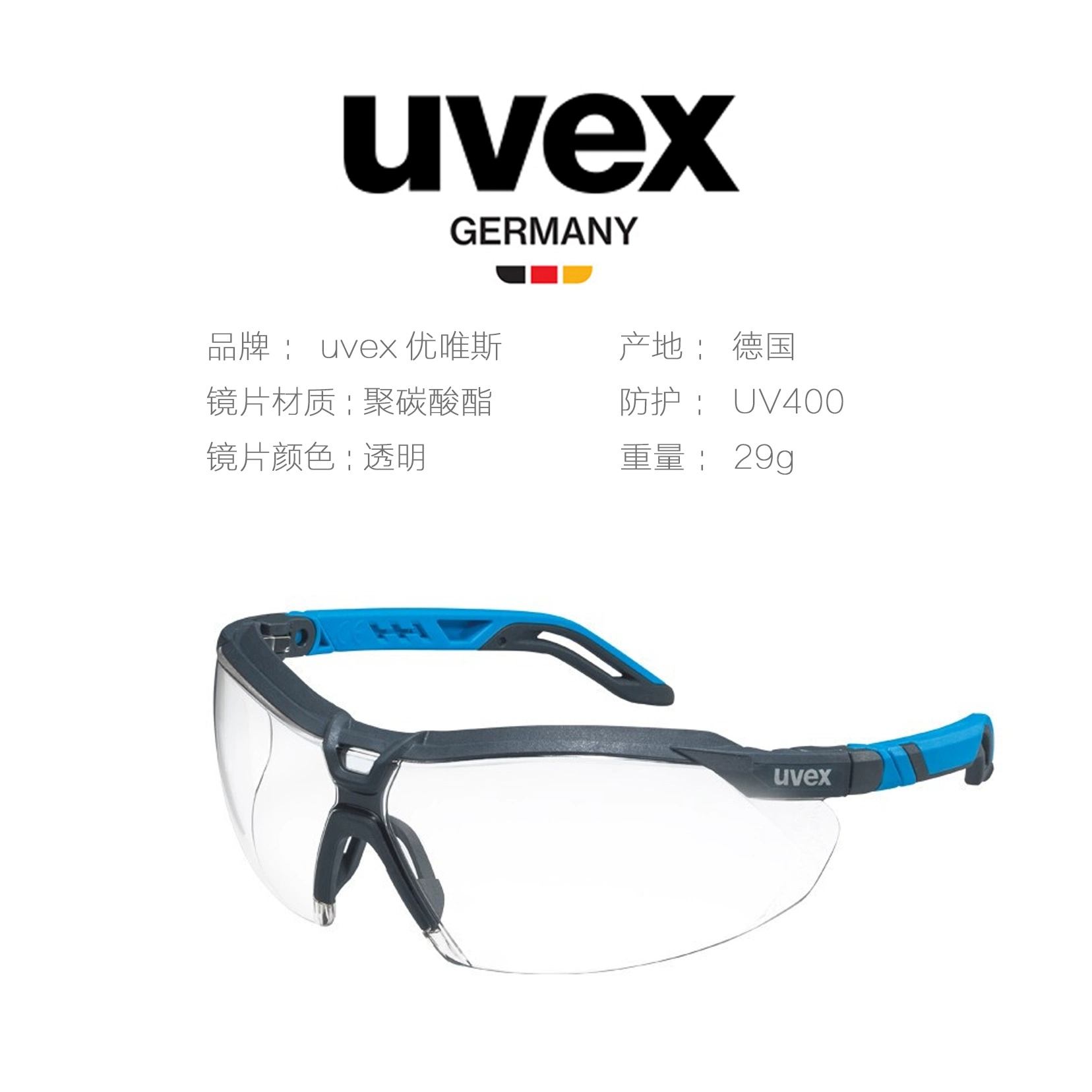 UVEX护目镜9183265防灰尘不起雾劳保防飞溅摩托车骑行防风沙电动车眼镜高清大图