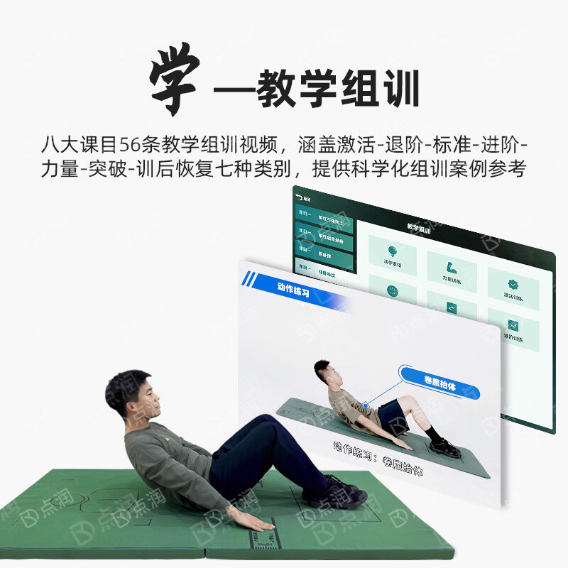 点润AI智能体能测考训练考核系统 仰卧卷腹引体向上3000米 长跑测试仪高清大图