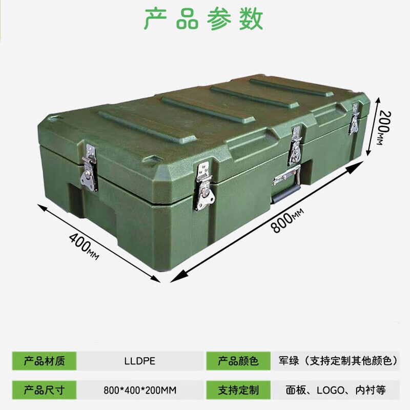 戴劲滚塑箱空投箱物资箱户外野营便携式多功能器材周转箱800*400*200高清大图