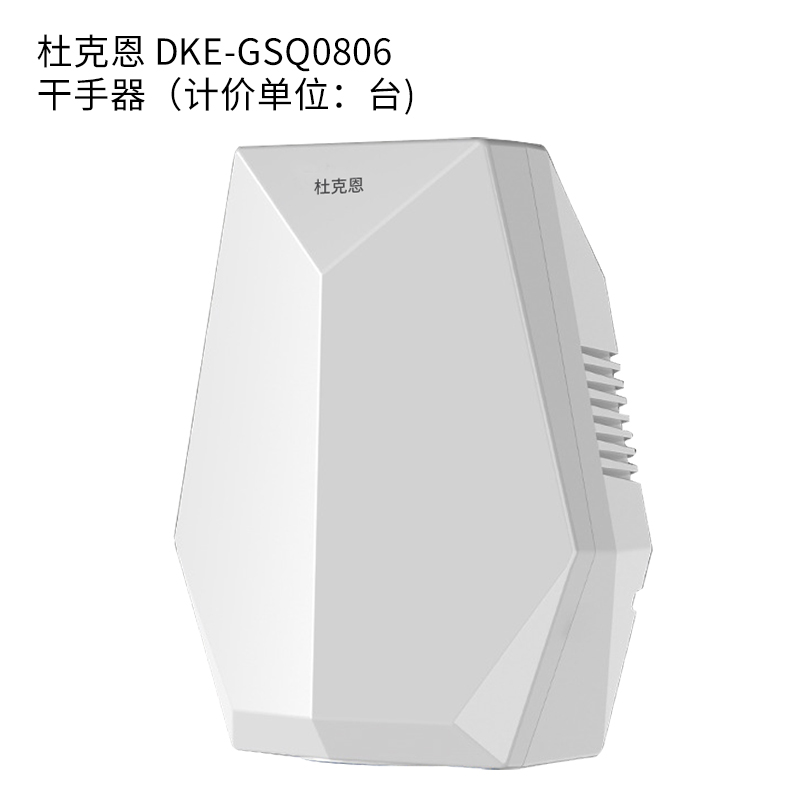 杜克恩 DKE-GSQ0806 干手器(计价单位:台)高清大图