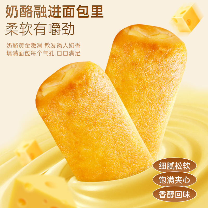 夹心奶酪面包350g长条早餐代餐休闲食品整箱