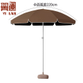 翼澜遮阳伞 2.2m 把