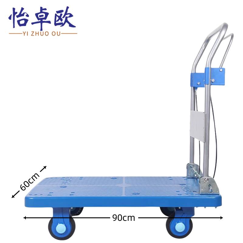 怡卓欧 平板手推车带刹车个