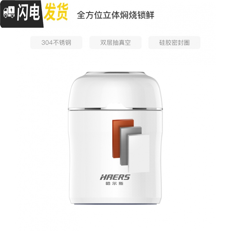 三维工匠轻量杯焖烧壶保温桶饭盒罐超长保温杯子成人闷粥 珠光白